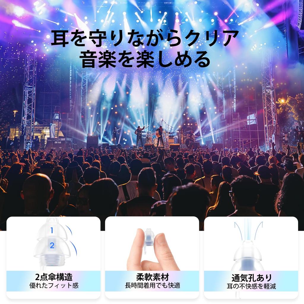 Quietide Ohrstöpsel für Live-Ohr Live-Lärm verhindert Hören Live-Ohrstöpsel für Menschen, die laute Musik genießen Geeignet für Feuerwerk Lärmreduzierung