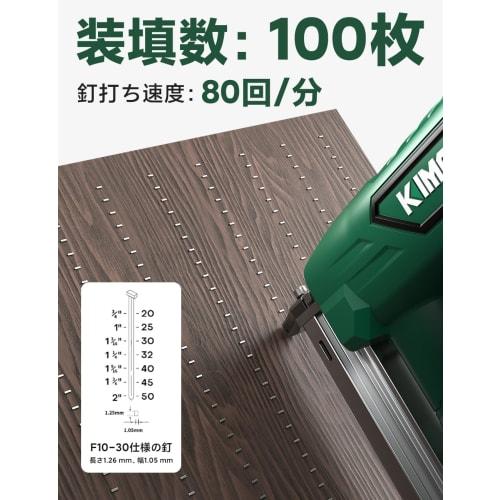 KIMO Electric Tacker, Powerful Rechargeable Nail Gun, Pin Tacker, 2.0Ah Batteries x 2, Single Shot/Continuous Shot Switchable, Safety Lock to Prevent