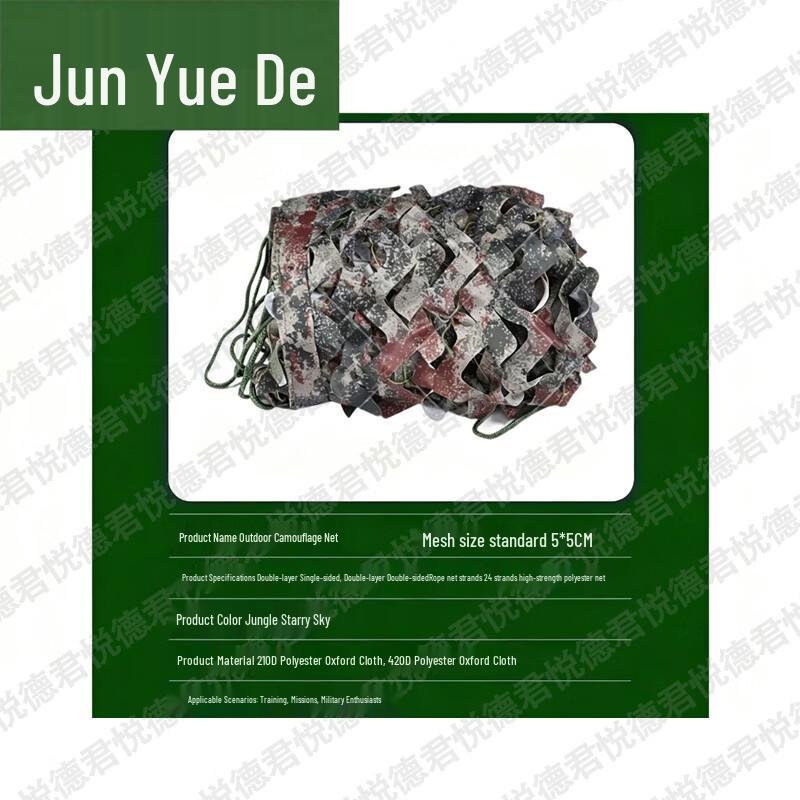 Junyuede Outdoor Training and Camouflage Gear