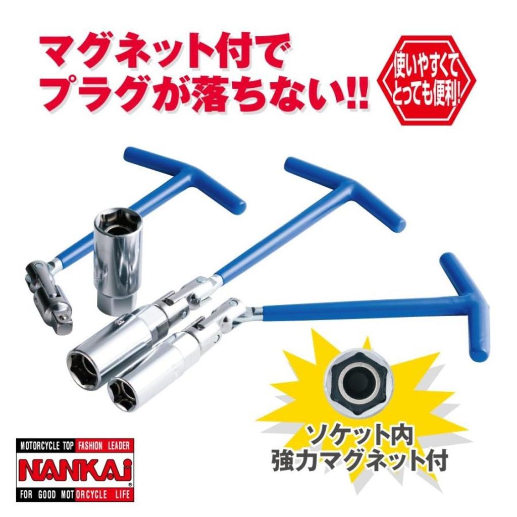 NANKAI Magnetic Spark Plug Wrench 18mm PW18