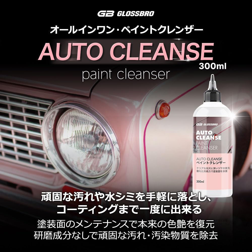 GLOSSBRO Auto Cleanse Paint Easily Removes Stubborn Water Stains and It Also Removes and Without Abrasive It Also Resets and Your Providing UV