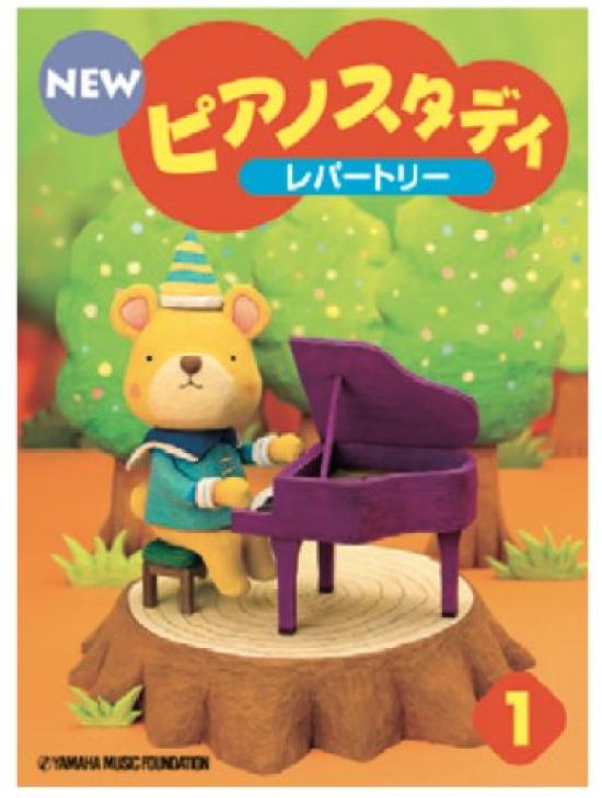 

NEW Piano Study 1 Repertoire (Piano Study)