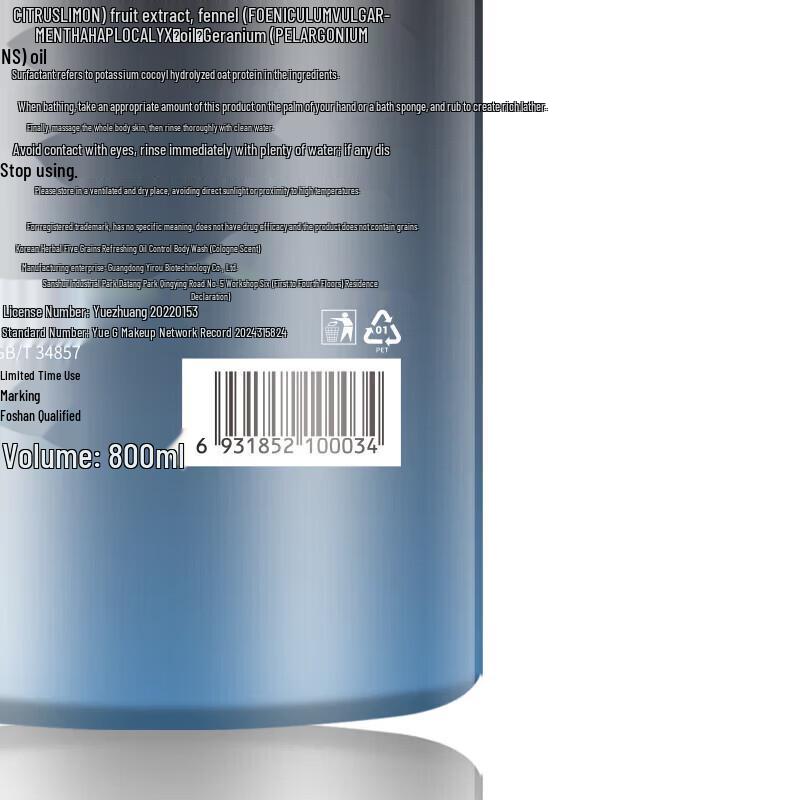Hanbang Wugu Refreshing Oil Control Shower Gel