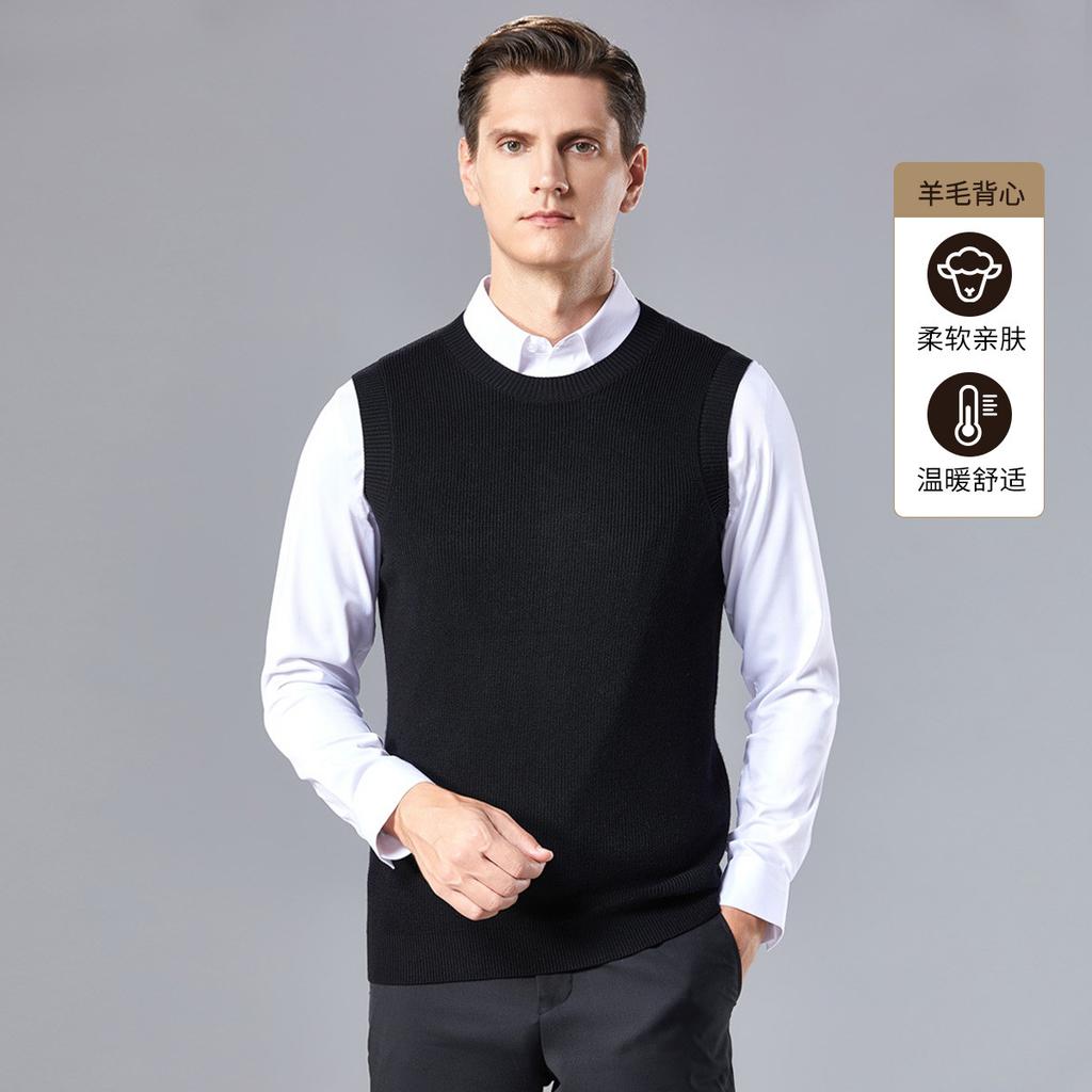 Yuanbao Needle Spring Solid Color Versatile Base Wool Vest Knitted Sweater