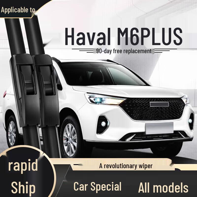 Frameless Wiper Blade - Compatible with Haval H6, Fengjun, Great Wall H2, H9, M4, H5, F7, M6, Big Dog Models