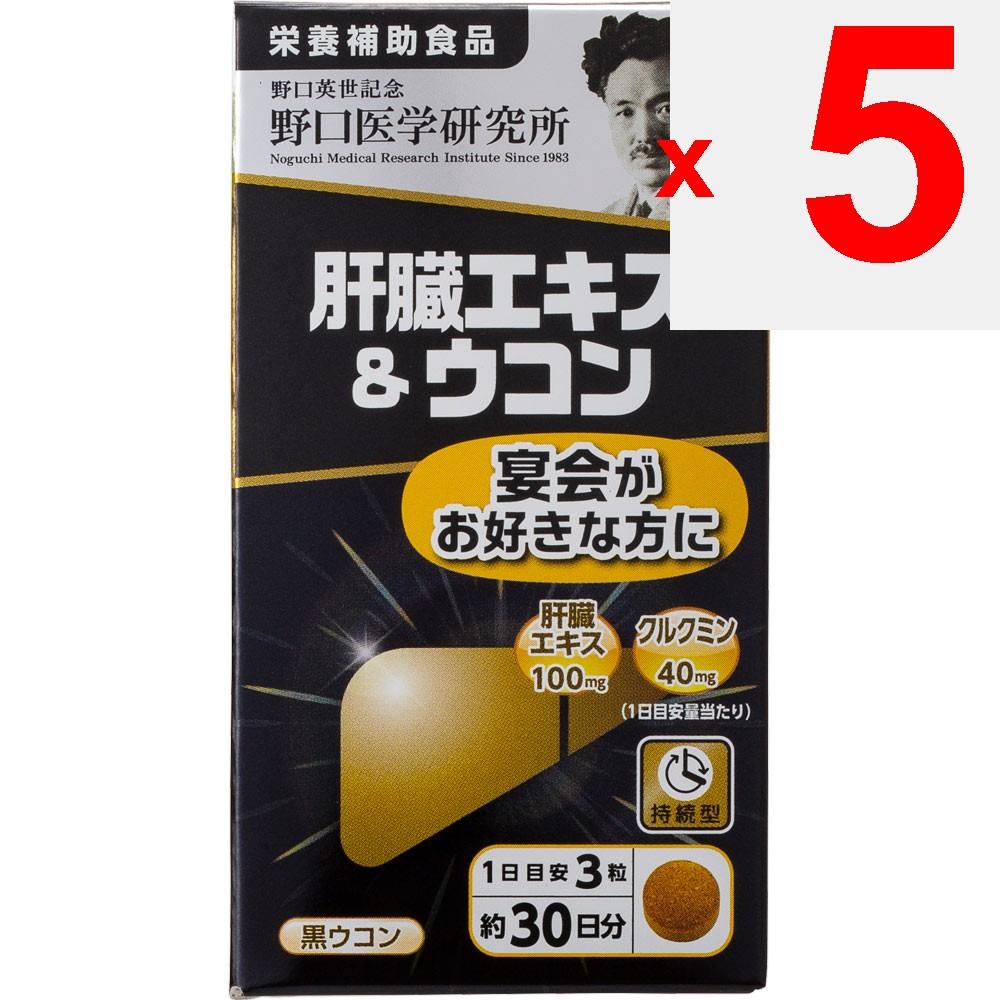 Noguchi Medical Laboratory Co. Liver Extract & Turmeric 90 Capsules Liver Strengthening Turmeric