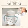 Combi Rakumug First Straw 240 Q Bear ages 4 months and (for up)