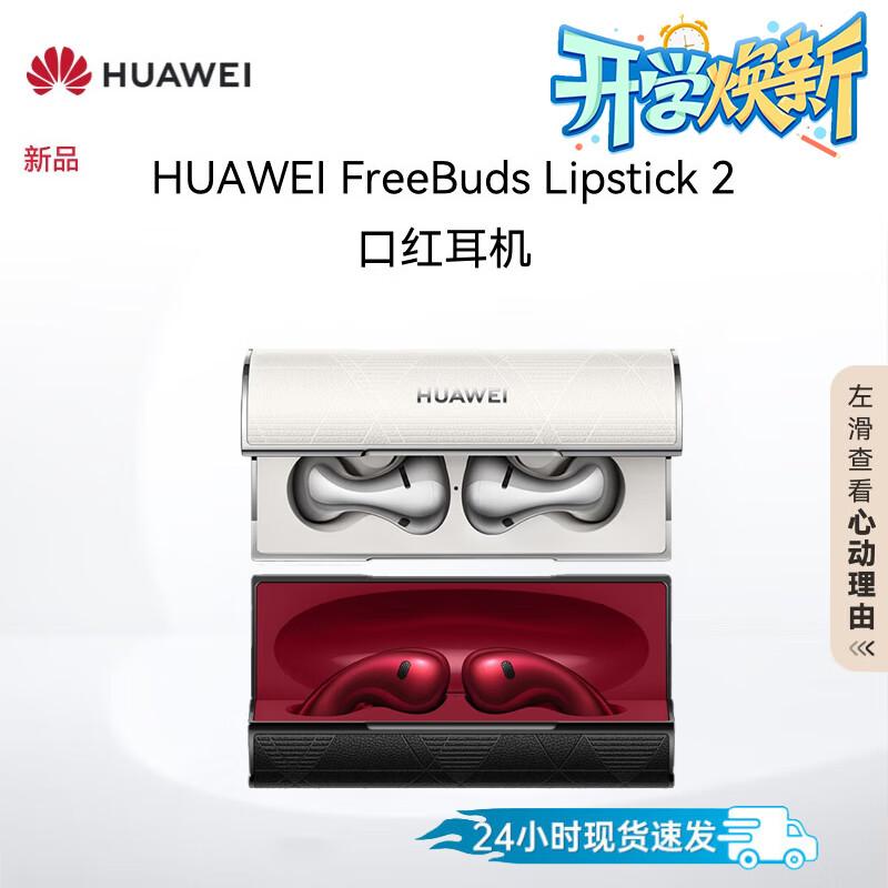 

Huawei FreeBuds Lipstick 2 True Wireless Earbuds