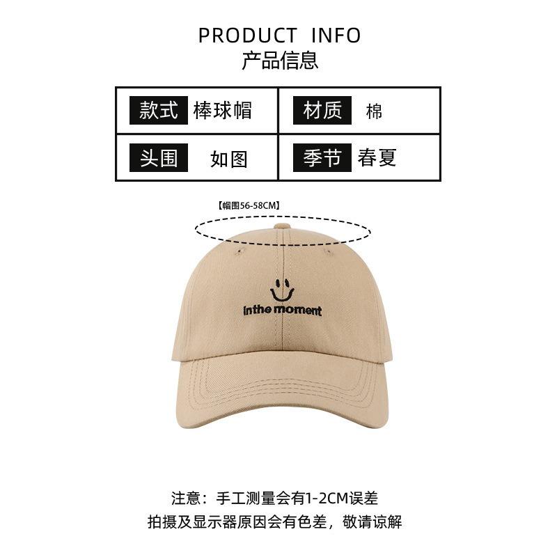Spring and Summer New Smiley Face Embroidered Baseball Cap Female Simple Face Small Visor Student Versatile Cap Male