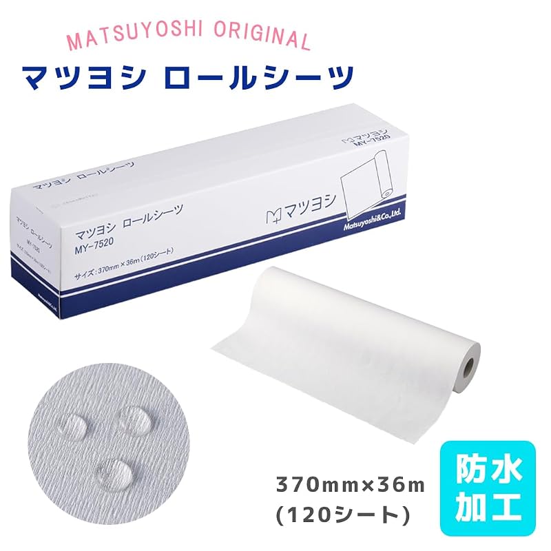 Matsuyoshi Roll Sheets, Examination Table Cover, Disposable, Waterproof, MY-7520R, 37 x 30 cm, 120 Sheets per Roll, Perforated, Disposable Sheets, for