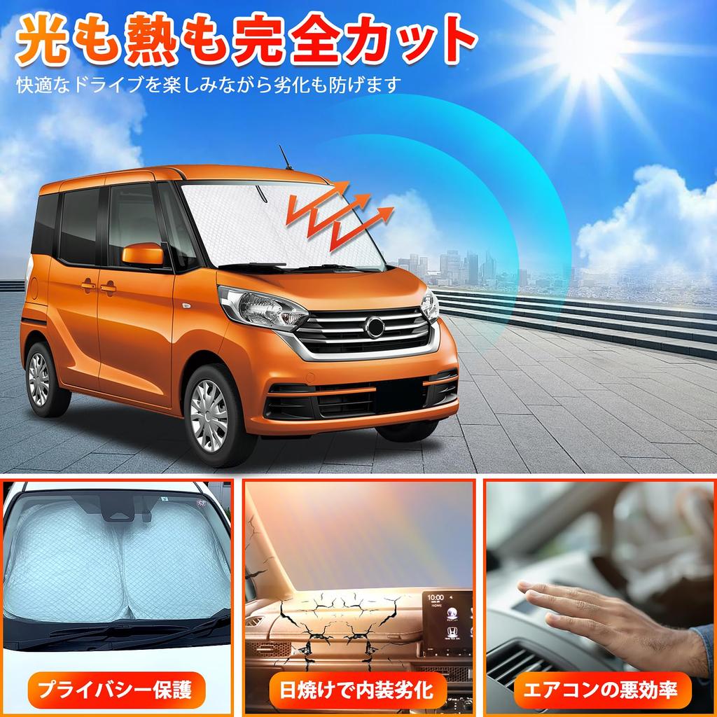 New Dayz Roox B4 Series Sunshade Windshield Car Shade UV Sun Light Heat for Car Privacy Custom Part (2nd Generation) - Vehicle-Specific Sunshade,