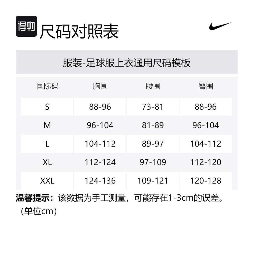Nike Soccer Jerseys Men's Blue Moderate Straight Fit 893874-451