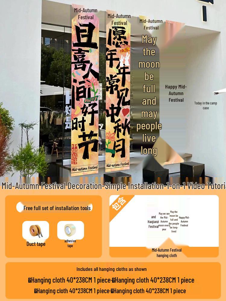 Mid-Autumn Festival Atmosphere Banner for Shopping Malls and Jewelry Stores Decor