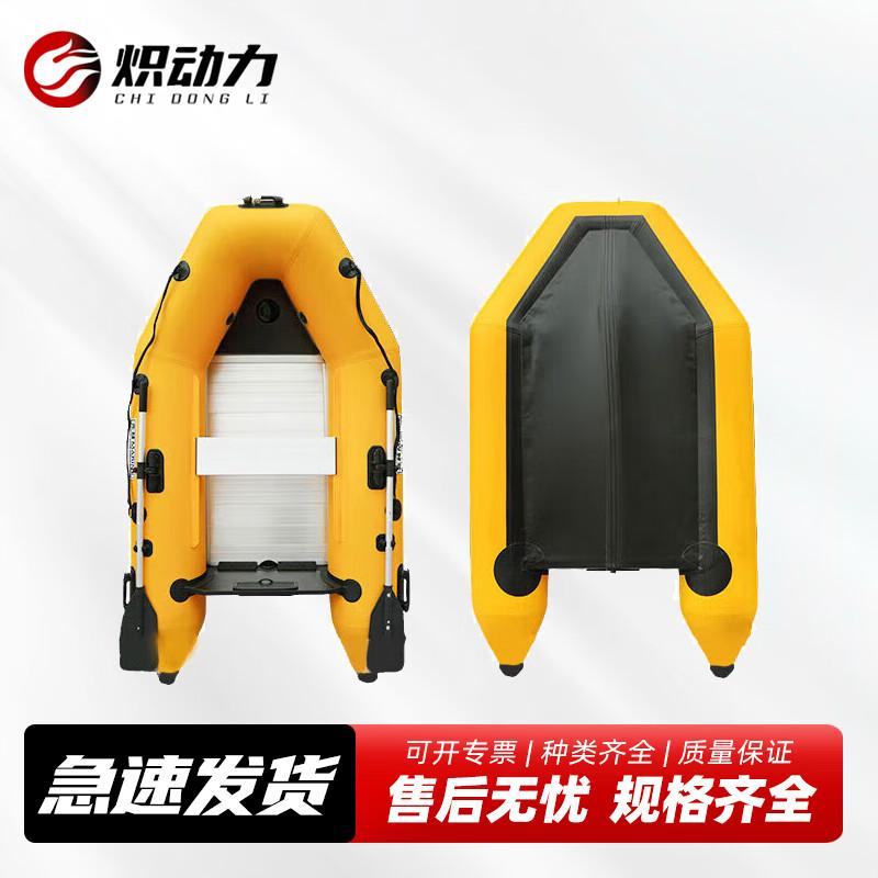 Chilidongli Golden Steel Inflatable Fishing Boat
