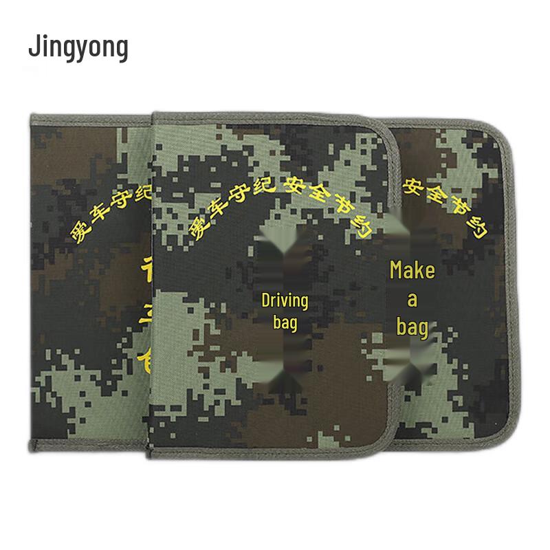 Jingyong Camouflage Driving Document Briefcase