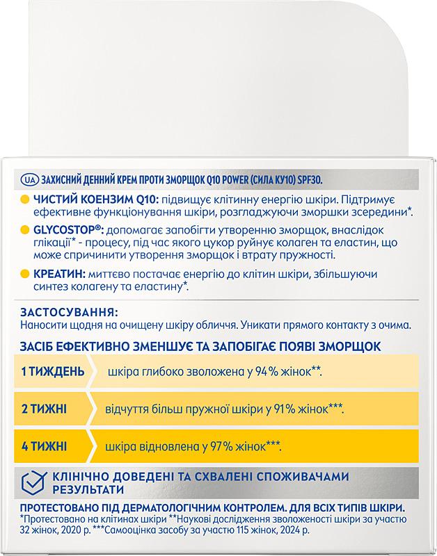Nivea Q10 Anti-Wrinkle Extra Nourishing Day Cream 50ml