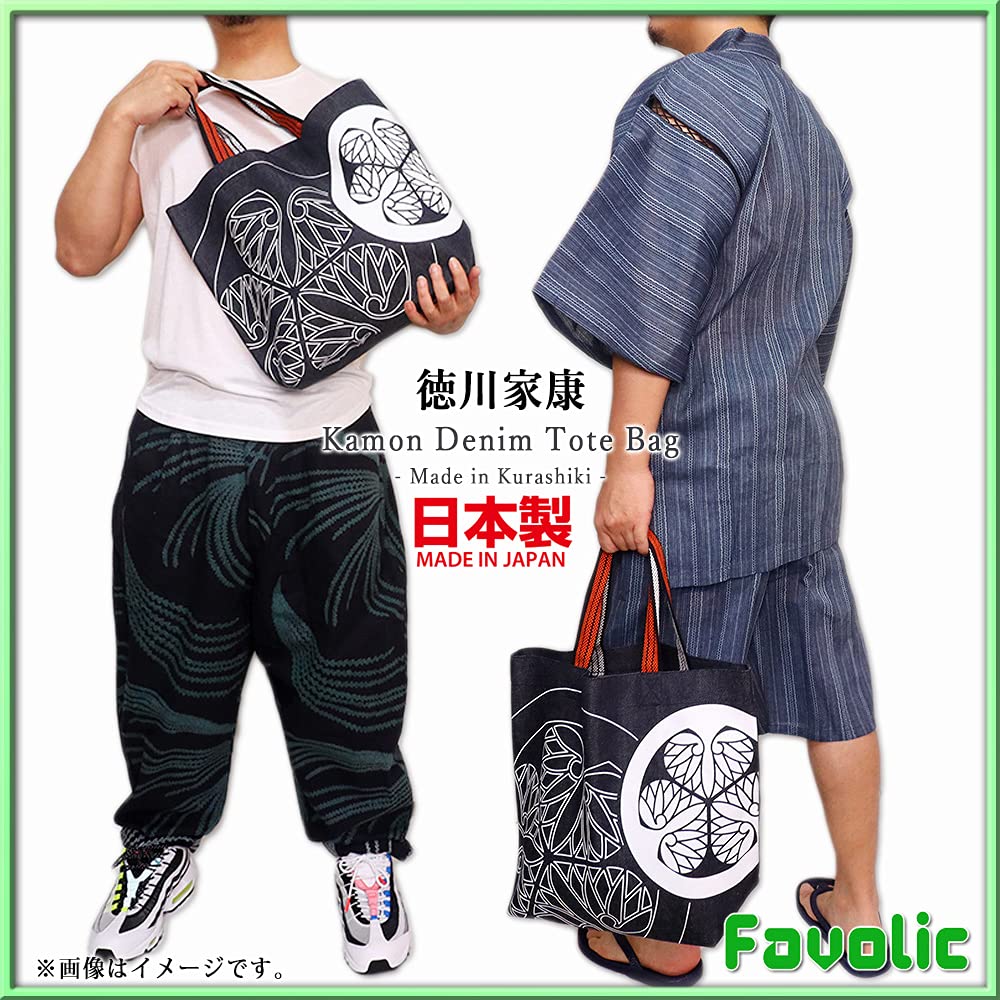 Kurashiki Denim Tote Bag with Family Made In Featuring Warlords Tokugawa Oda and the Sengoku Stylish Indigo Horizontal Denim Bag with Japanese