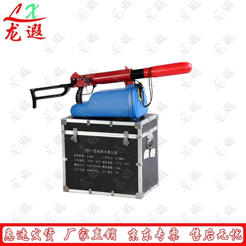 

Longxia HPJ-I Throwing Lifebuoy