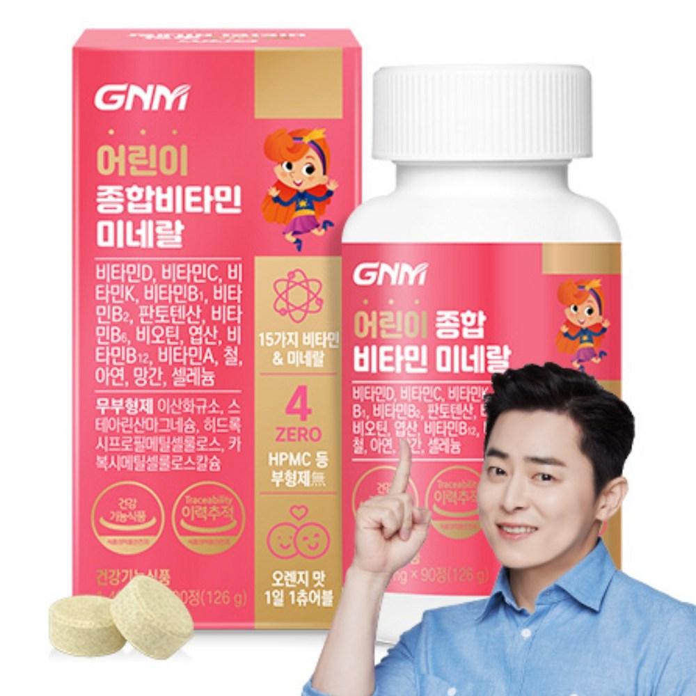 3 pcs per bottle, Monthly supply GNM Children's Multivitamin Mineral Multivitamin Infant Kids Vitamin Orange Flavor Chewable 90 Tablets 1 pcs