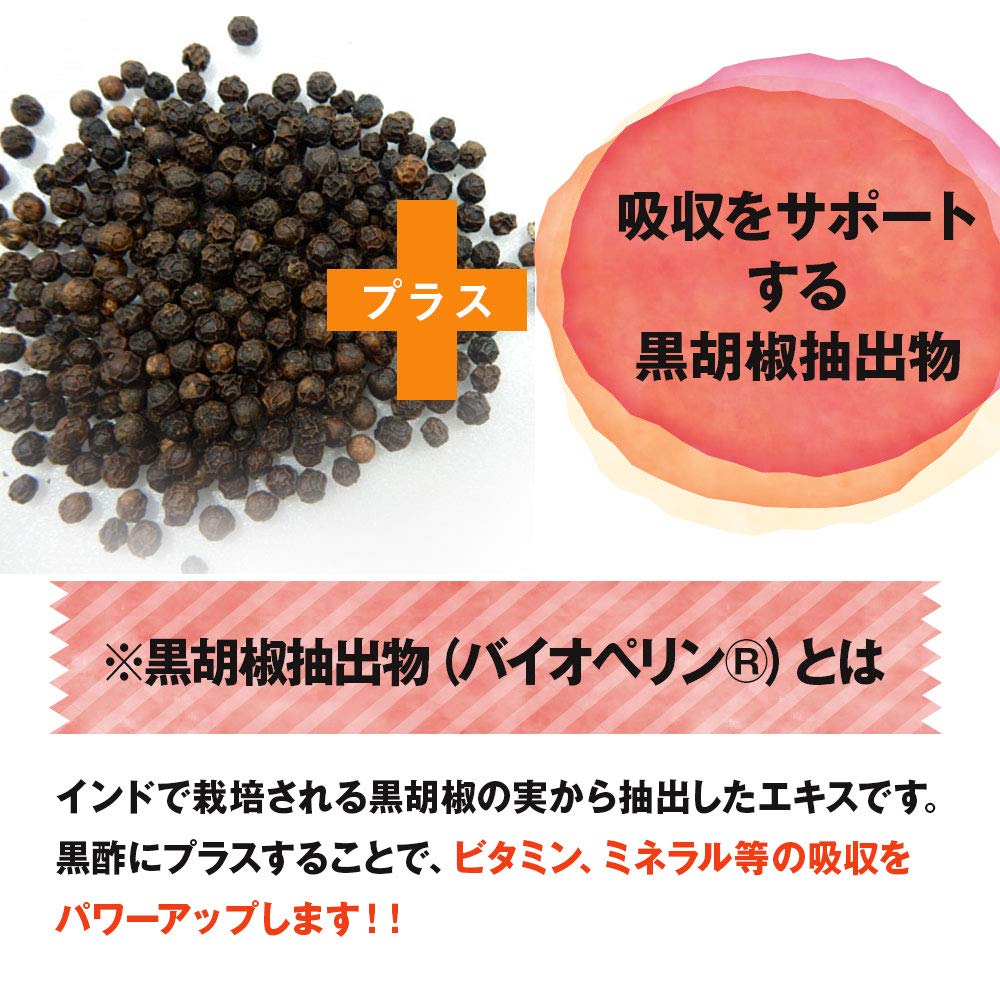 FINE JAPAN Domestic Black Vinegar Capsule Plus supply capsules per Domestic black vinegar extract powder Black vinegar mash Black pepper extract