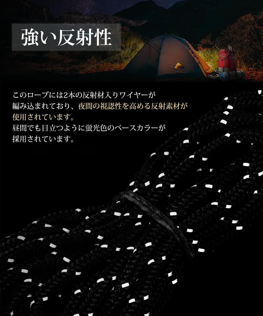 YFFSFDC Zeltseil Set 6 Stück 4mm * 4m Belastung