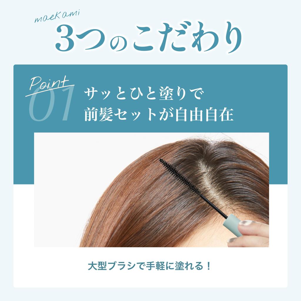 MAEKAMI Bangs Gel Mascara Swept-Up