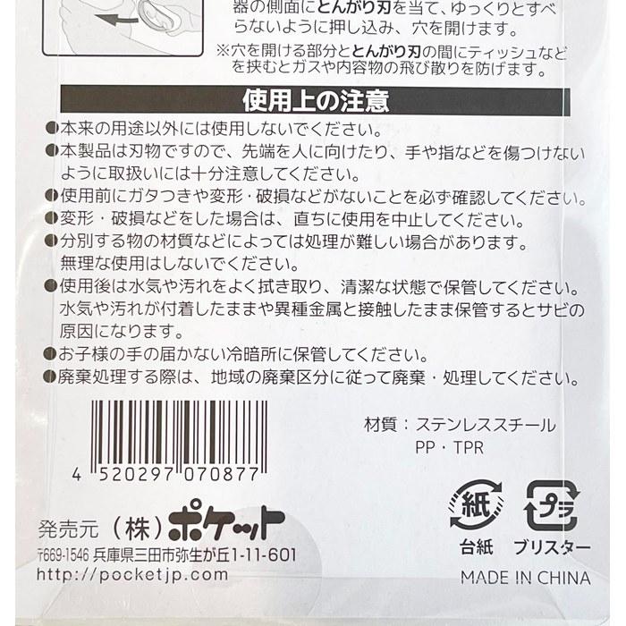 [Bunbetsu wa Sami] No.2 Recycling Scissors 14cm, White