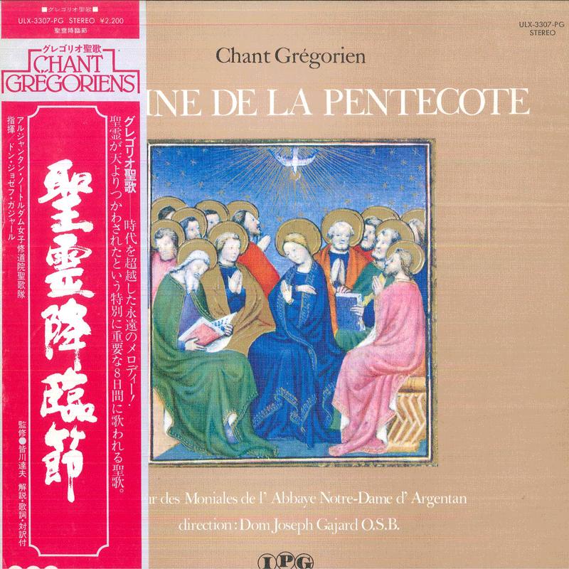 LP Record DOM JOSEPH GAJARD, CHOEUR DES MONIA - Chant Gregorien Semaine De La Pente U3307PG IPG Japan Obi Classical Used