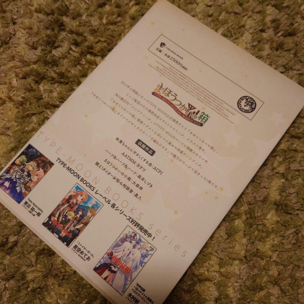 [USED] , First Edition Maho Box Chronicle TYPE-MOON Art Book