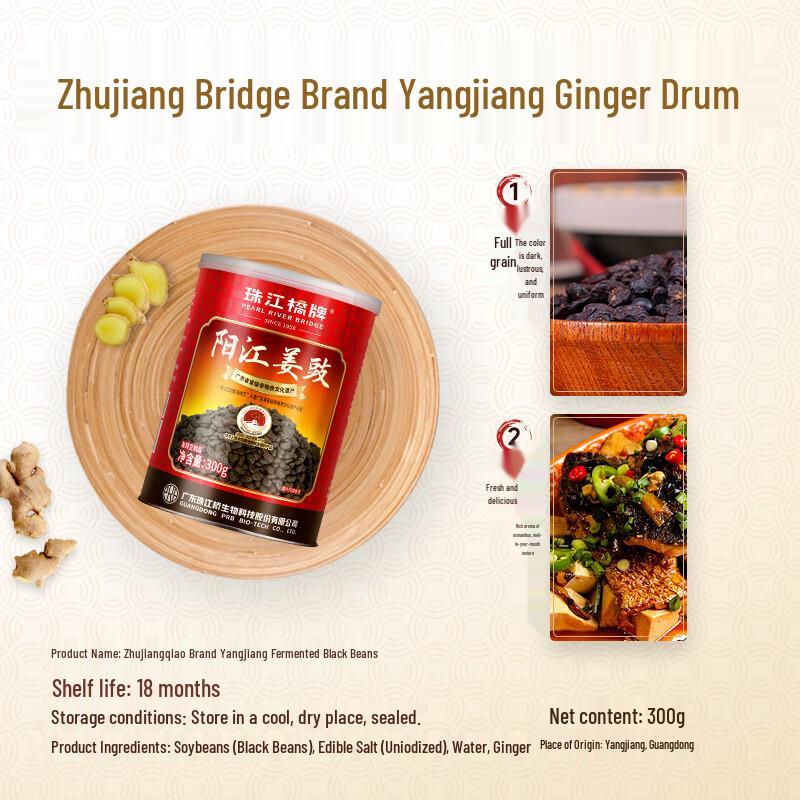 Zhujiang Bridge Yangjiang Ginger Douchi 300g
