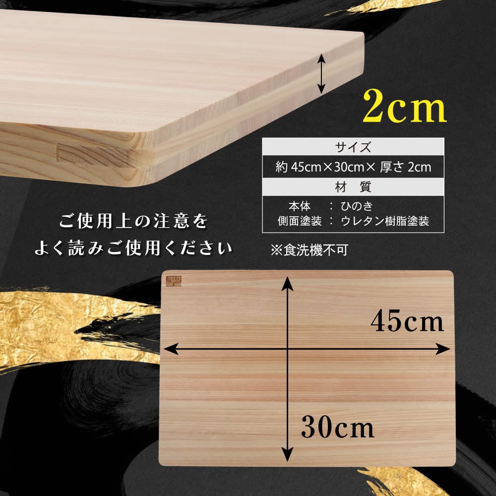 [Hino-oh] Large Japanese Cypress Cutting Board, 45cm (45x30x2cm), Made In Japan [Wooden Cutting Board, Cypress]