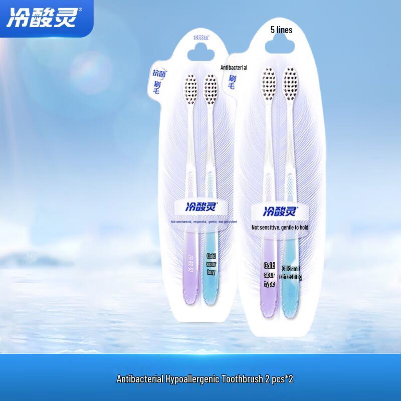 Cold Acid Ling Antibacterial Sensitive Toothbrush Set