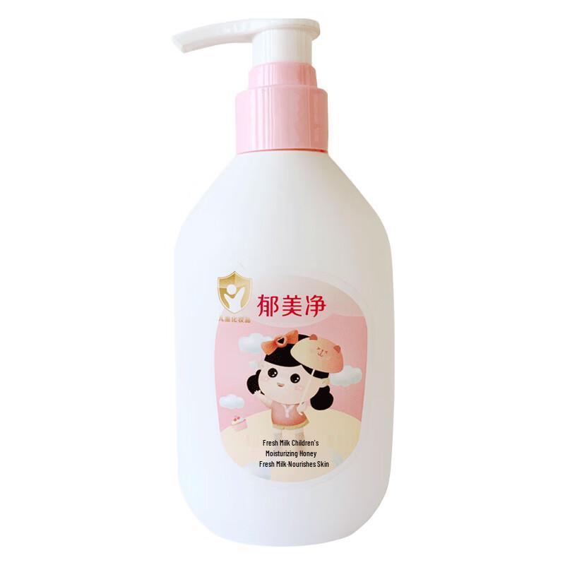 Yu Meijing Fresh Milk Children's Moisturizing Body Lotion