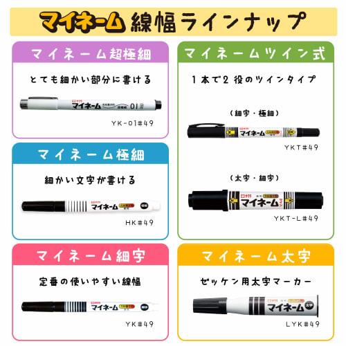 Sakura Crepas Name Pen Oil-Based My Name Twin Black 3 Pieces YKT3-P