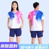 Unisex Badminton Sport Set Training Outfit Men Women Athletic Wear Quick Dry Performance Suit