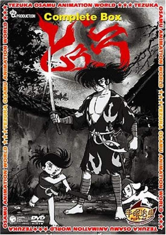 

Дороро Полный БОКС [DVD]
