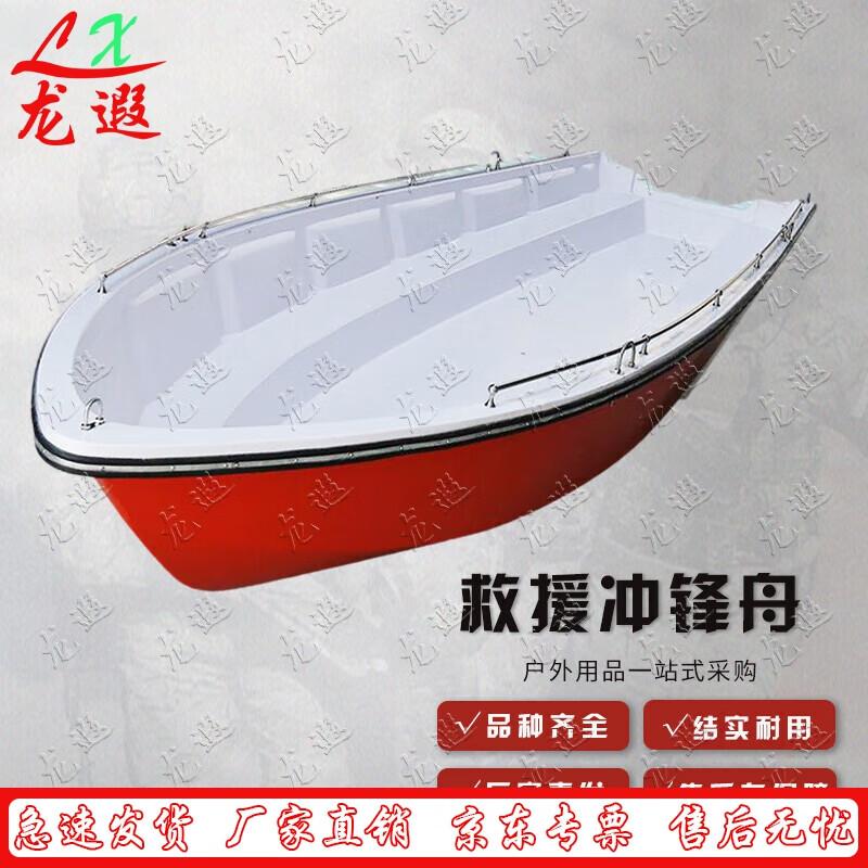 Longxia Fiberglass Emergency Rescue Boat
