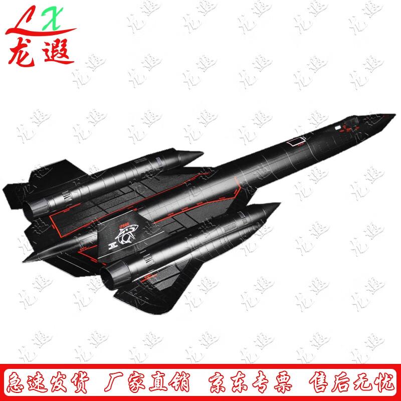 SR-71 Blackbird Reconnaissance Aircraft Model
