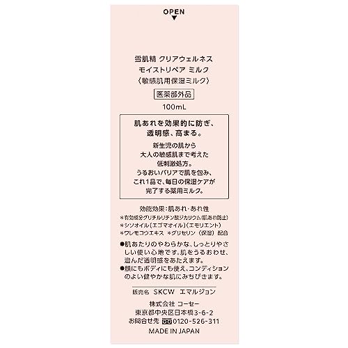 SEKKISEI Clear Wellness Moist Repair Milk 100ml Emulsion Sensitive Skin Medicated Moisturizing Milk