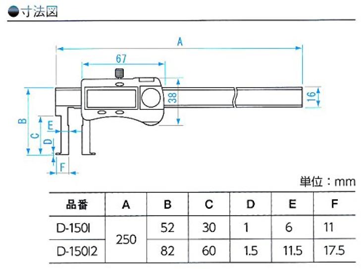 Niigata Seiki Digital Inside Caliper (SK) D-150I2