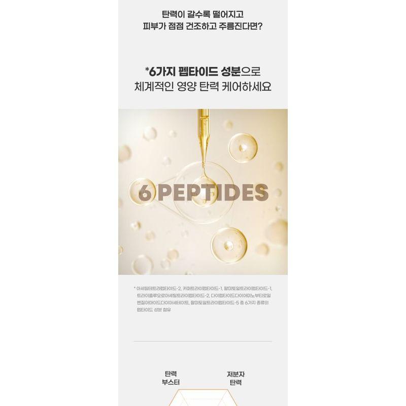 AMPLE: N - Peptide Shot Cream