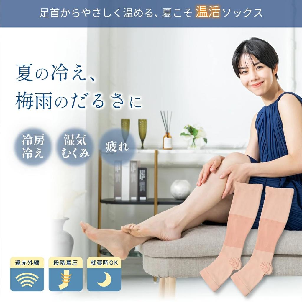 Warm Even In Compression Socks for Air General Medical and Cold Nighttime Lymphatic Kenkofan [Easy Cut] [Keep Summer!] Conditioning, Device, Swelling,