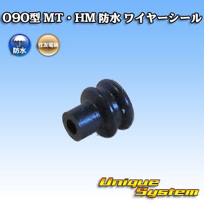Sumitomo Wiring Systems Type 090 MT Waterproof 2-Pole Female Coupler/Terminal