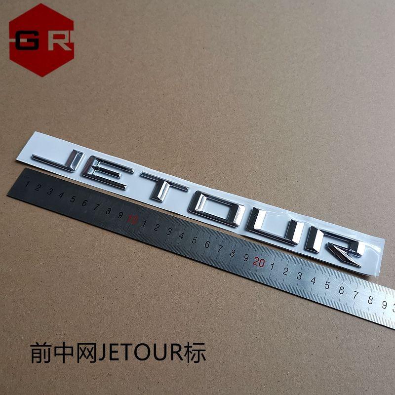 Chery 20-22 Jietu X90 Logo Front Zhongwang LOGO Logo Back Tail Door Letter Label Word Label Label