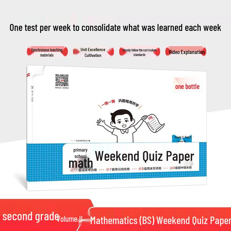 Primary School Grade 2 Semester 2 Study Guides