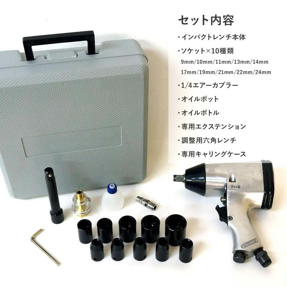 Air Impact Wrench Set for Tire Change, 17-Piece Set, with Carrying Case [XG722]