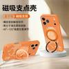 Applicable To iPhone17Pro Mobile Phone Case, New Apple 17promax Red 16pro Magnetic Suction Bracket 14plus