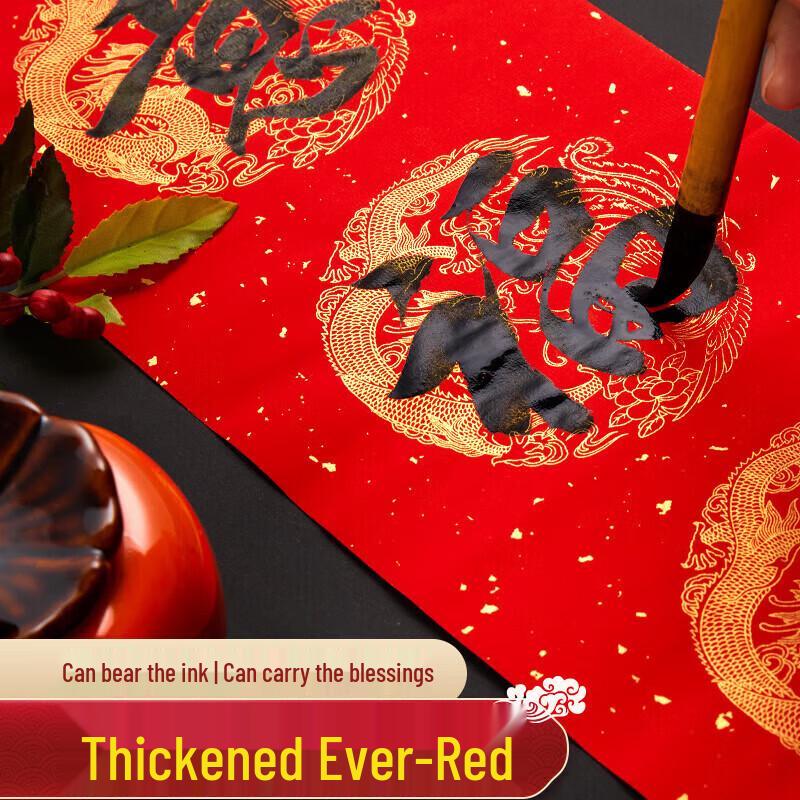 LiuPinTang Blank Red Calligraphy Paper & Fu Cards