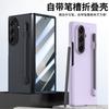 Applicable To Samsung Zfold7/6 Case Film Integrated Mobile Phone Case Zfold5 with Pen Slot Macaron Color Skin Feeling Protective Case