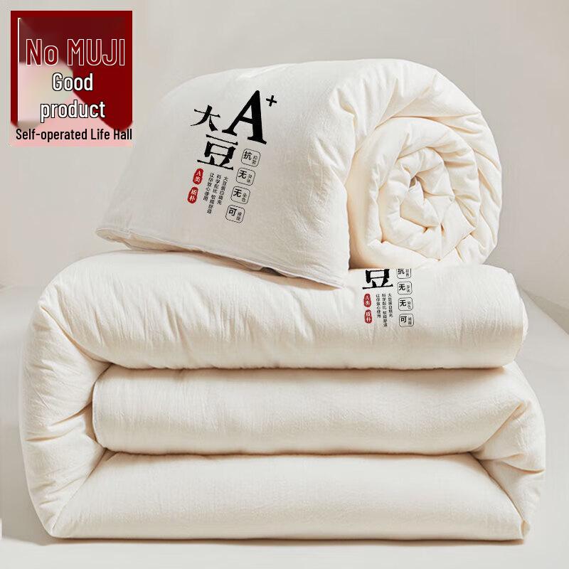 Muji All-Season Soybean Fiber Duvet Set